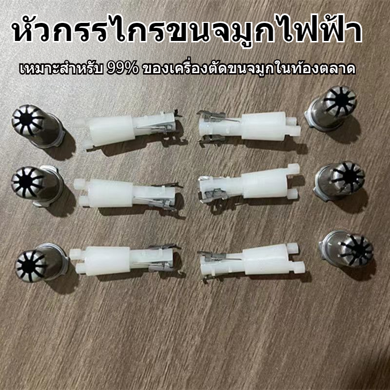 จัดส่งรวดเร็วทันใจ ส่งสินค้าถึงมือลูกค้าทันที อุปกรณ์เสริมจอนขนจมูกใบมีดอุปกรณ์อัตโนมัติแบบใช้มือไฟฟ้าสากล