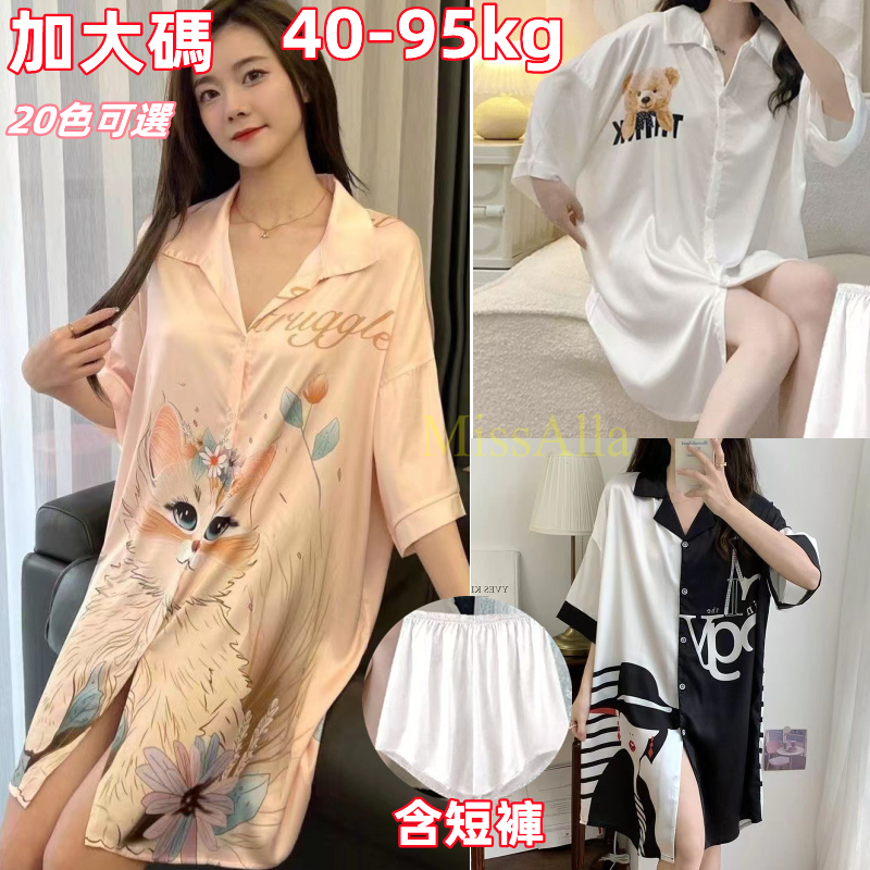 2025 ฤดูร้อนอินเทอร์เน็ตคนดัง High-End ผ้าไหมน้ําแข็งแขนสั้น Nightdress ผู้หญิงขนาดใหญ่เซ็กซี่เสื้อชุดนอนสาวกางเกงขาสั้น