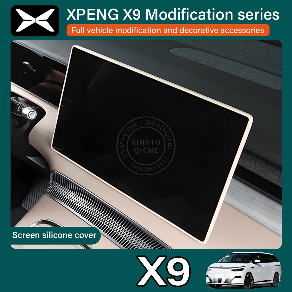2025 Xpeng X9 การควบคุมส่วนกลางหน้าจอนำทางจอแสดงผลฝาครอบป้องกันหน้าจอดัดแปลงซิลิโคนป้องกันกรอบอุปกรณ์ตกแต่งภายใน