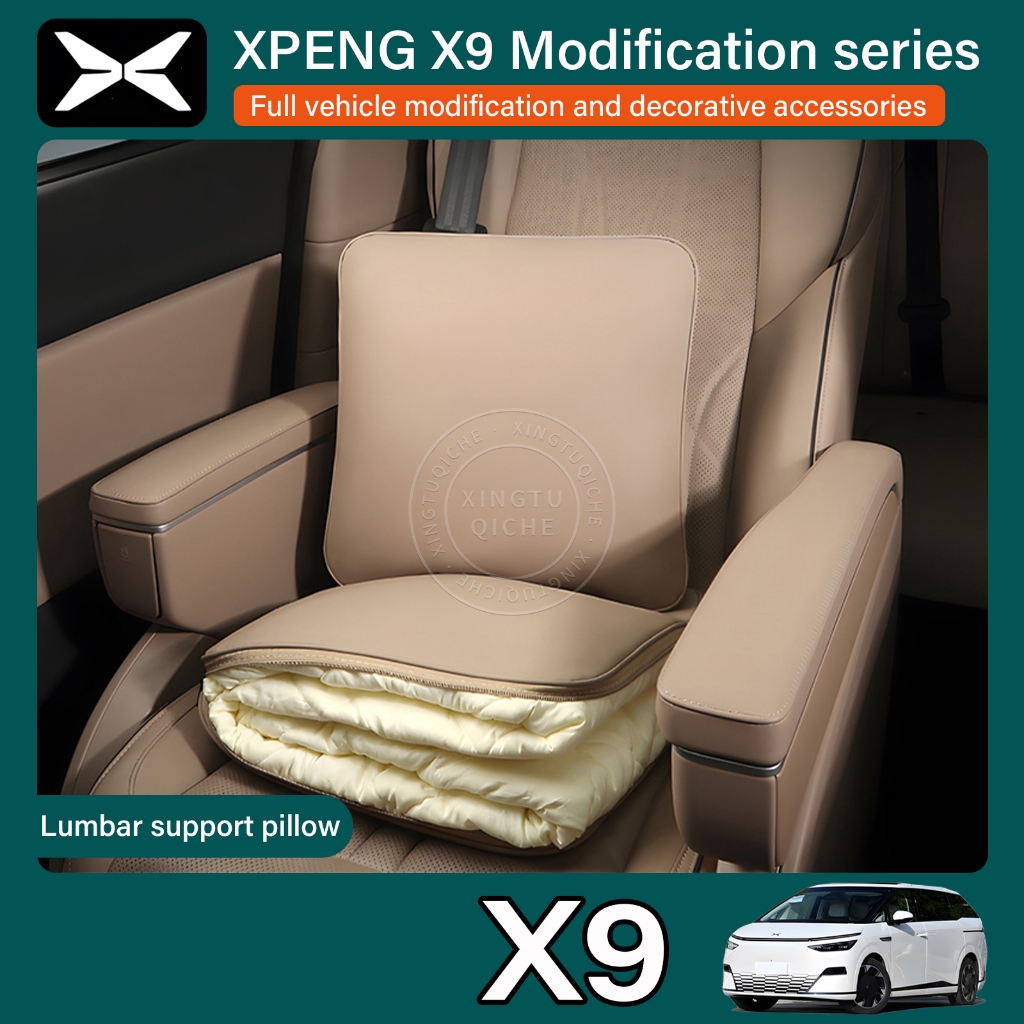 เหมาะสำหรับ 2025 Xpeng x9 รถหมอนผ้านวมหมอนรองเอวอุปกรณ์ตกแต่งภายในรถยนต์ Xpeng x9 อุปกรณ์เสริม