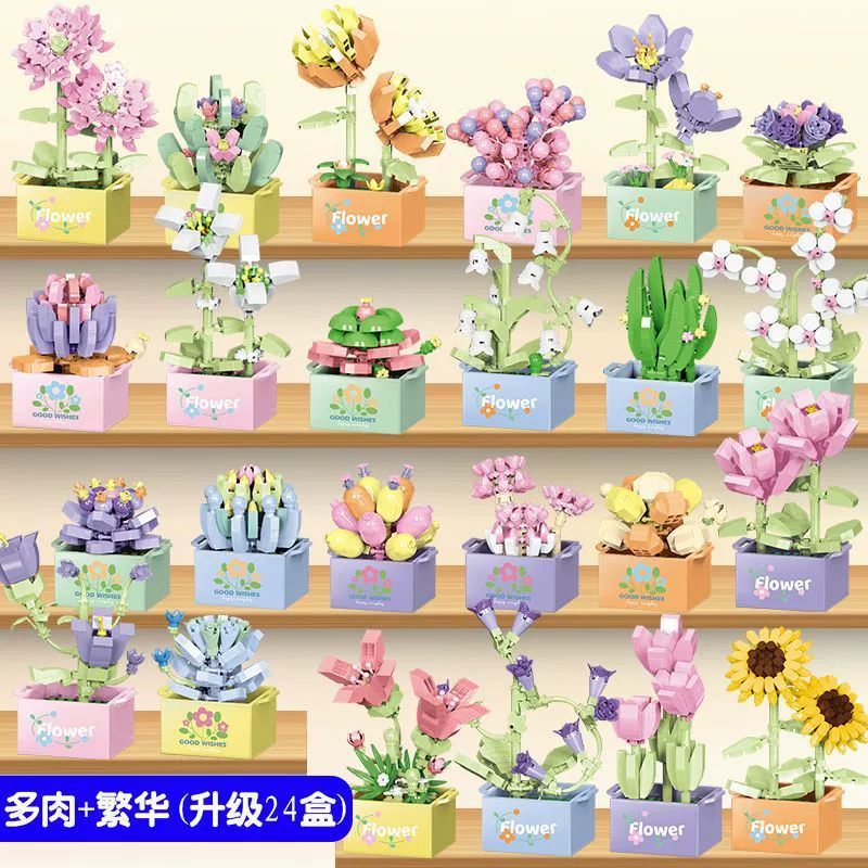 48 รูปแบบอาคารบล็อกดอกไม้กระถางต้นไม้ชุดอาคารของเล่นของขวัญ