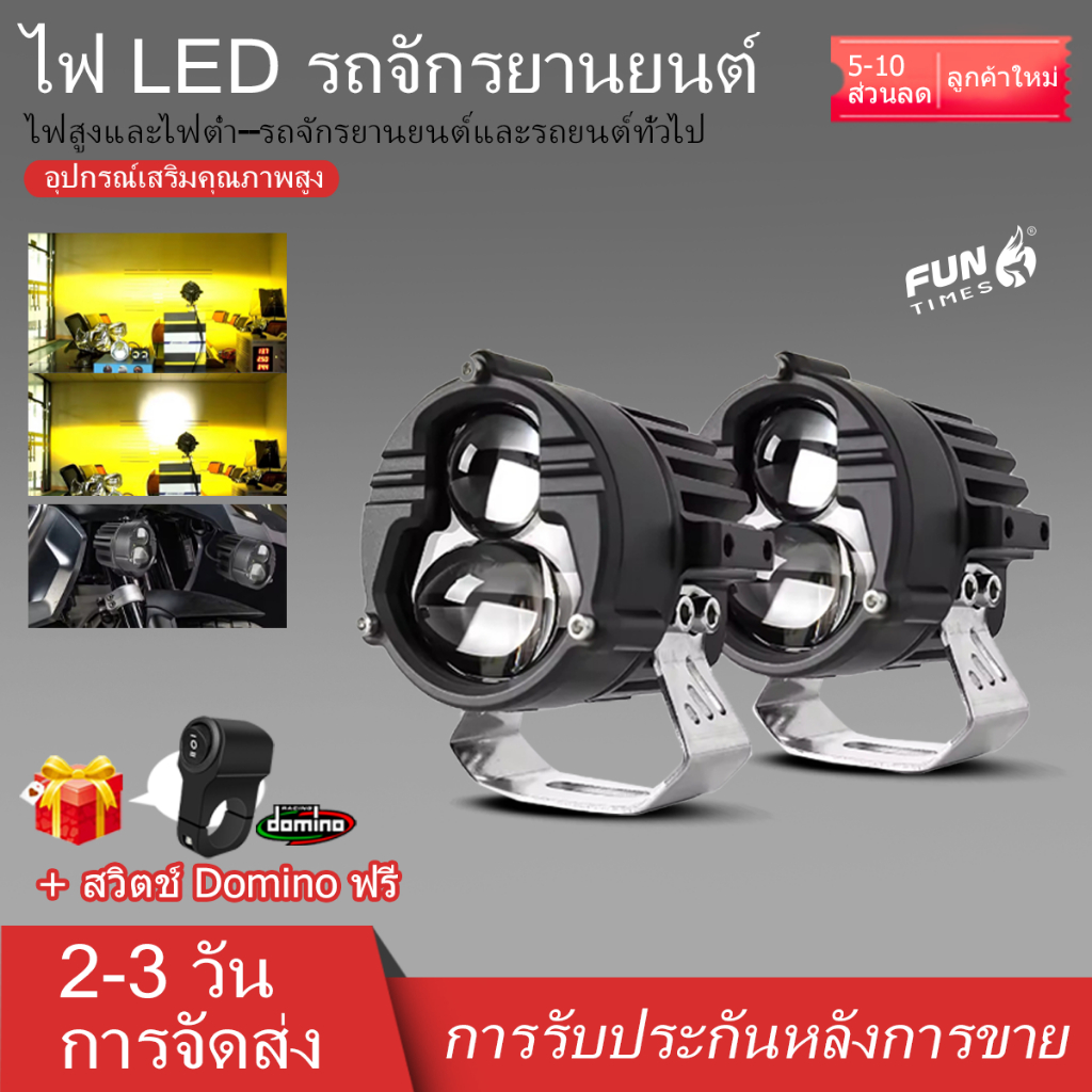 Motorcycle ไฟ LED สปอตไลท์ LED สองสีภายนอกการควบคุมระยะไกลรถออฟโรดติดตั้งไฟรถจักรยานยนต์