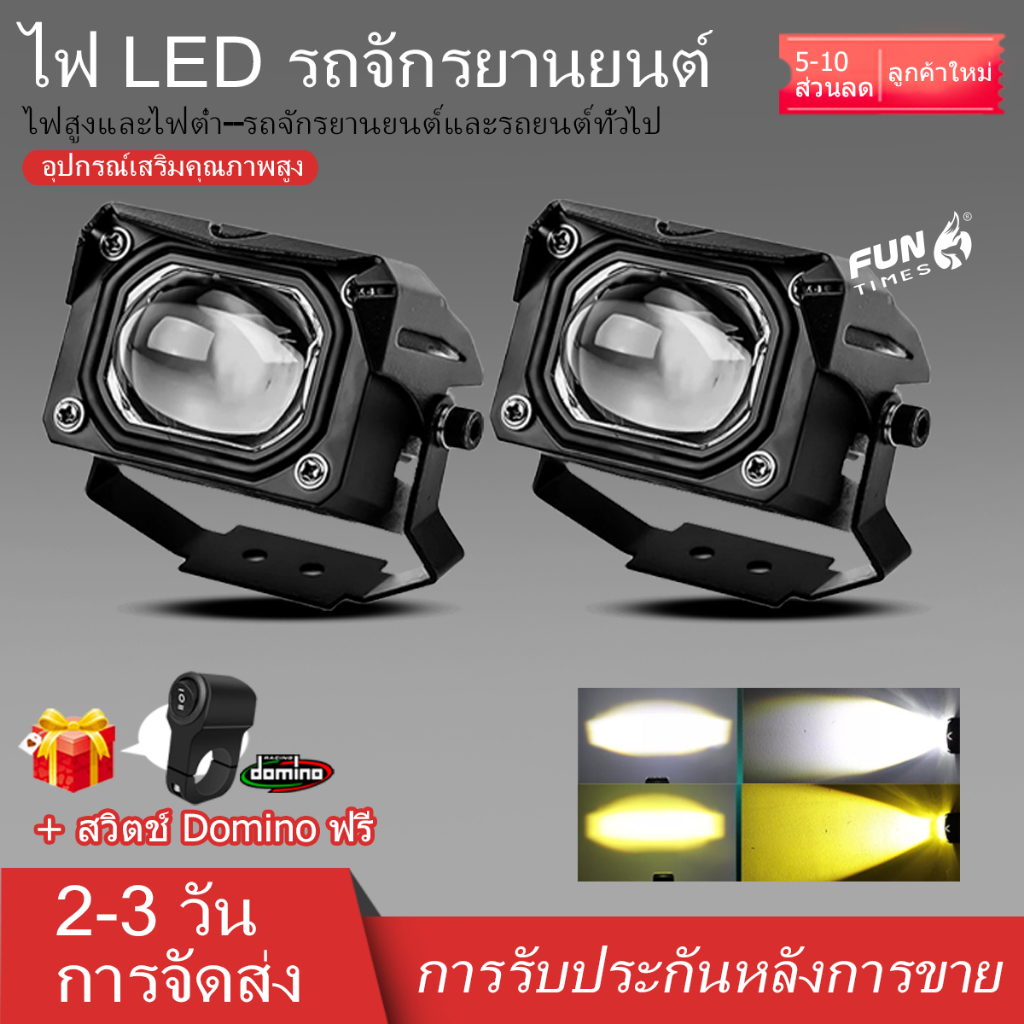 ไฟสปอร์ตไลท์ led แสงสูงและแสงน้อย 60W 2สี ขาว+เหลือง สปอร์ตไลท์ led มอเตอร์ไซค์ ไฟหน้า led มอเตอร์ไซค์ สปอร์ตไลท์ มอเตอร์ไซค์
