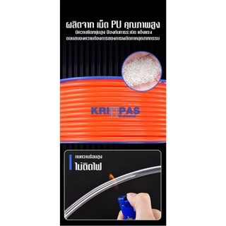 200M/100M JAP สายลม PU (PU TUBE) ยี่ห้อ PAMY สายลมม้วน สินค้าพร้อมส่ง จัดส่งเร็ว ส่งของทุกวัน PU TUBE /ROLL