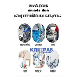 200M/100M JAP สายลม PU (PU TUBE) ยี่ห้อ PAMY สายลมม้วน สินค้าพร้อมส่ง จัดส่งเร็ว ส่งของทุกวัน PU TUBE /ROLL