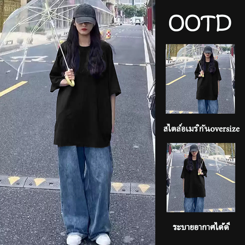 【จัดส่งตลอด 24 ชั่วโมง】 พร้อมส่งจากกทม เสื้อยืดโอเวอร์ไซส์สไตล์เกาหลี แฟชั่นเรียบง่าย มีลายพิมพ์ สีพื้น ผ้าฝ้าย แขนสั้น คอกลม