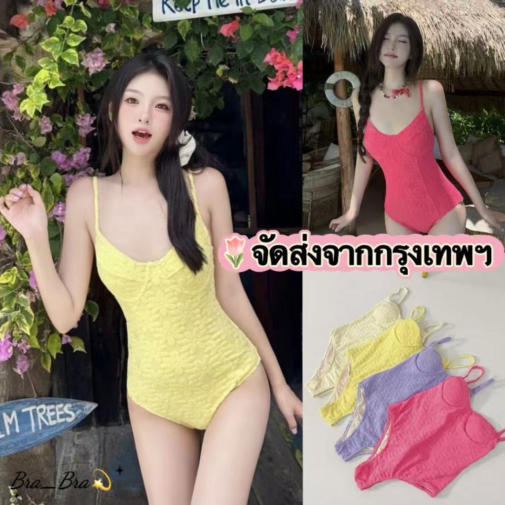 💛💗💜ชุดว่ายน้ำบิกินี่เซ็กซี่ ชุดว่ายน้ำผู้หญิง ชุดว่ายน้ำวันพีช ชุดว่ายน้ำลายดอกไม้ ผ้าดี