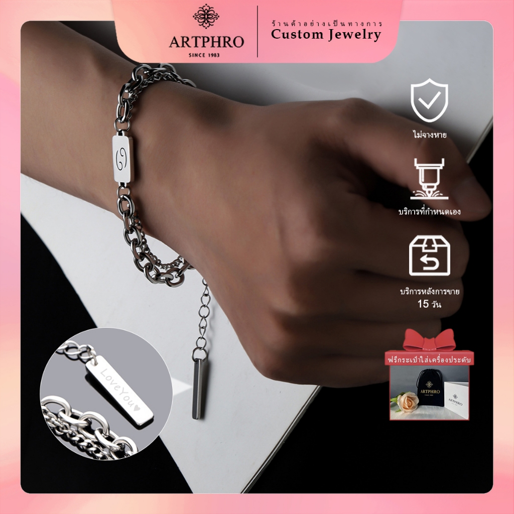 [ปรับแต่ง] สร้อยข้อมือราศี ARTPHRO เหล็กไทเทเนียมสําหรับผู้ชายสําหรับผู้หญิง