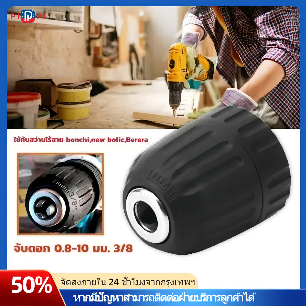 หัวจับสว่าน 1/2"-20UNF หัวจับดอกสว่านความจุ 2-13 มม. พร้อมอะแดปเตอร์ 1/2" สำหรับเครื่องมือแปลงประแจผลกระทบ