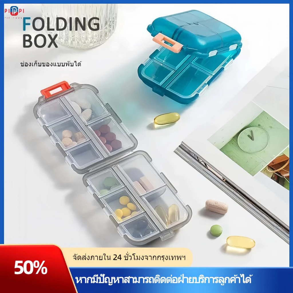 กล่องเก็บยากล่องยากล่องเก็บมัลติฟังก์ชั่ เก็บพกพากันความชื้นขนาดเล็กยาพกพาสะดวกแจกข้อเสนอพิเศษจํากัดเวลาซื้อ