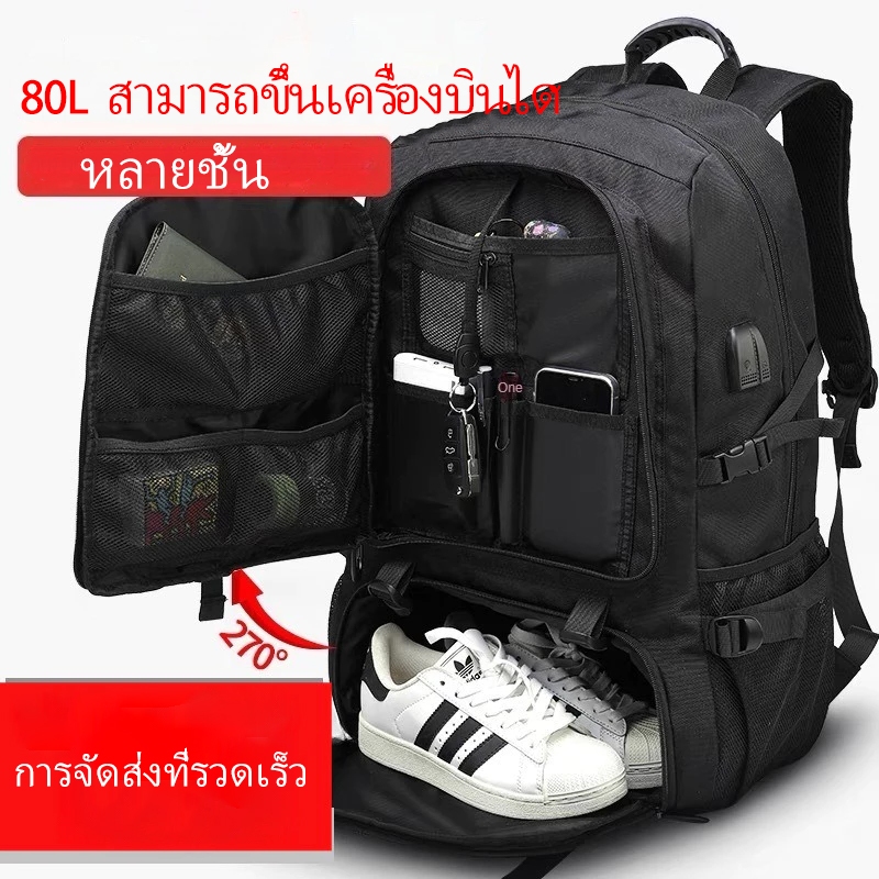ปลาค็อด 50-80ล กระเป๋าเป้เดินทางสําหรับผู้ชายสําหรับใส่เสื้อผ้ากระเป๋าเป้แล็ปท็อป17นิ้วกระเป๋าเป้เดินป่าอเนกประสงค์กันน้ํากระเป๋าเป้กัน
