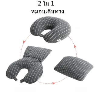 2 ใน 1 หมอนรองคออเนกประสงค์ที่เปลี่ยนรูปได้ หมอนเดินทางการบินรูปตัวยู หมอนงีบคอ รูปตัวยู