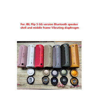เปลี่ยนซ่อมเดิม สําหรับ เจบีแอล พลิก 5 รุ่น GG เปลือกลําโพงบ…