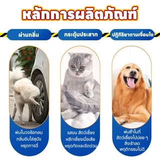 🐱สูตรเข้มข้น 500 มล🐶 Leno ไล่แมวขี้ ไล่แมวฉี่ ไล่หมา พื้นที่ห้ามสัตว์เลี้ยง ป้องกันแมวขับถ่ายไม่เป็นที่ เก็บเงินปลายทางได้ กันหมาฉี่ กันหมาฉี่