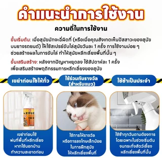 🐱สูตรเข้มข้น 500 มล🐶 Leno ไล่แมวขี้ ไล่แมวฉี่ ไล่หมา พื้นที่ห้ามสัตว์เลี้ยง ป้องกันแมวขับถ่ายไม่เป็นที่ เก็บเงินปลายทางได้ กันหมาฉี่ กันหมาฉี่