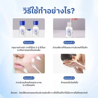 ICE LERSKIN เซรั่มลดสิว 10 มล. พร้อมคอตตอนบัด 20 ชิ้น ช่วยลดรอยสิว ผิวสงบ ฟื้นฟูไว