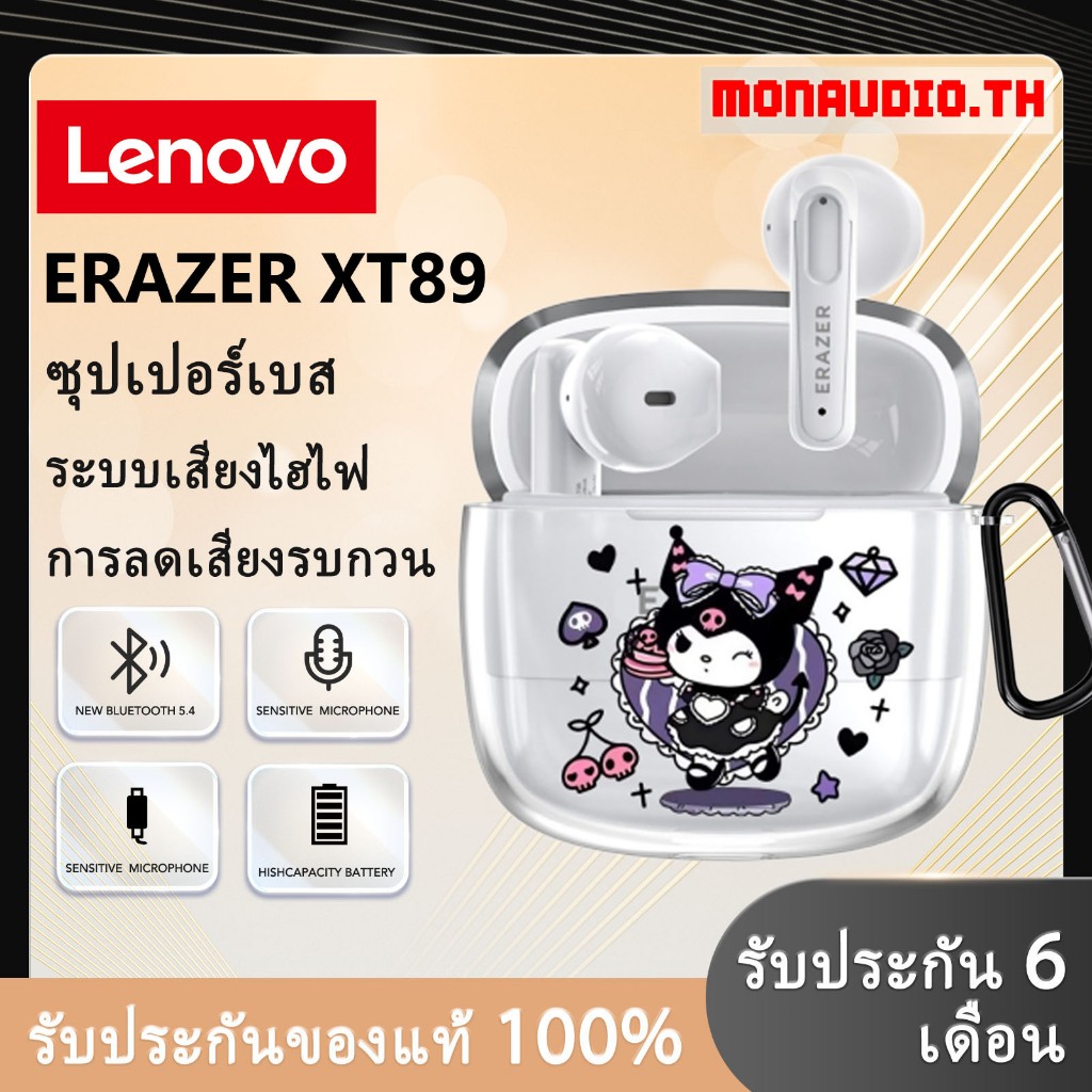 Lenovo ERAZER XT98 หูฟังบลูทูธ tws 5.3 ระบบสเตอริโอ ลดเสียงรบกวนอัจฉริยะ รับประกันของแท้ 100%