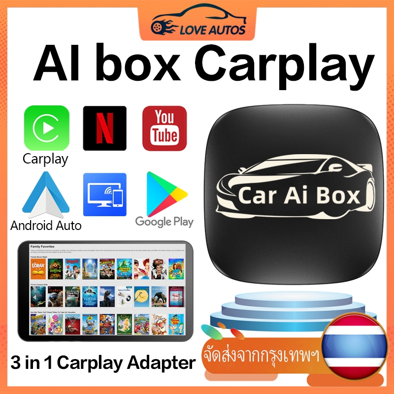 Car Ai Box Carplay Car Android box wireless Carplay Ai Box กล่อง Ai สำหรับรถยนต์ Carplay กล่อง Andro