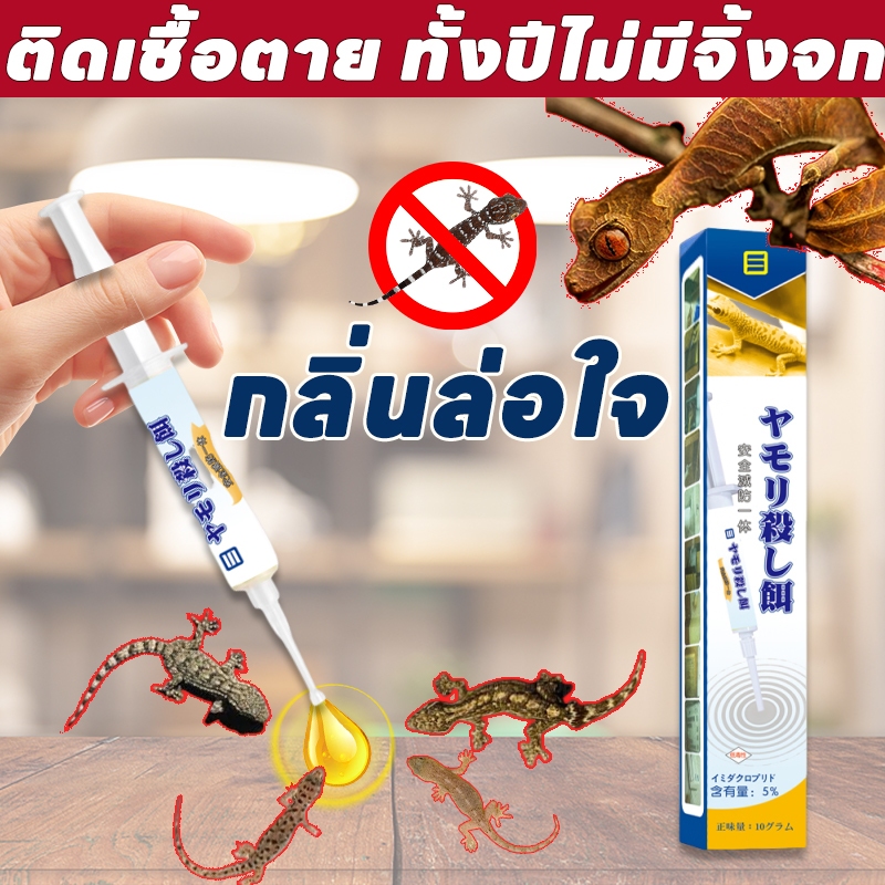 จิ้งจกกำจัดแรงสูง MAK ยาฆ่าตุ๊กแก ไล่ตุ๊กแก ยาจิ้งจก จิ้งจกติดเชื้อตายรัง ยาฆ่าจิ้งจก กําจัดจิงจก  ฆ่าจิ้งจก ราคา ถูกที่สุด ดีลบีเคเค รูปภาพหลัก