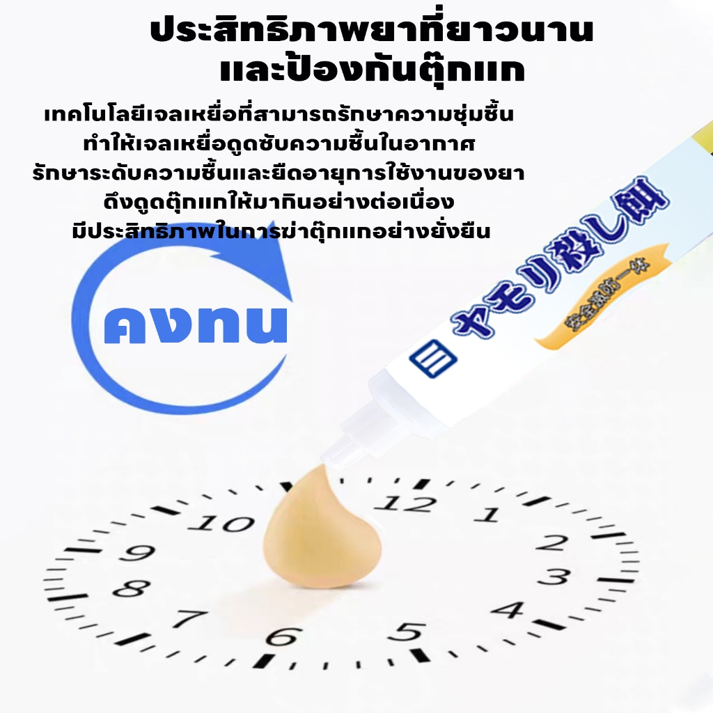 จิ้งจกกำจัดแรงสูง MAK ยาฆ่าตุ๊กแก ไล่ตุ๊กแก ยาจิ้งจก จิ้งจกติดเชื้อตายรัง ยาฆ่าจิ้งจก กําจัดจิงจก  ฆ่าจิ้งจก ราคา ถูกที่สุด ดีลบีเคเค แกลเลอรีภาพที่ 5