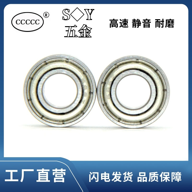 แบริ่งความแม่นยําสูง 686Z 687Z 687RS 688Z 688RS 689Z 688 6800 6801RS