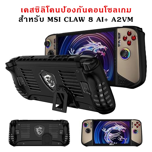 สําหรับ MSI Claw 8 AI + A2VM/Claw A8 Bz2em ซิลิโคน Grip Case, ผิวนุ่มซิลิโคนกรณีเต็มรูปแบบพร้อม MSI 