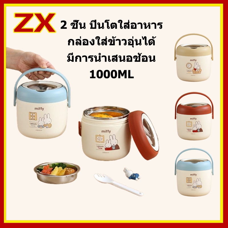 สแตนเลสฉนวนกันความร้อนหม้อนักเรียนฉนวนกันความร้อนกล่องอาหารกลางวันหม้อซุปสองชั้น1,000มล