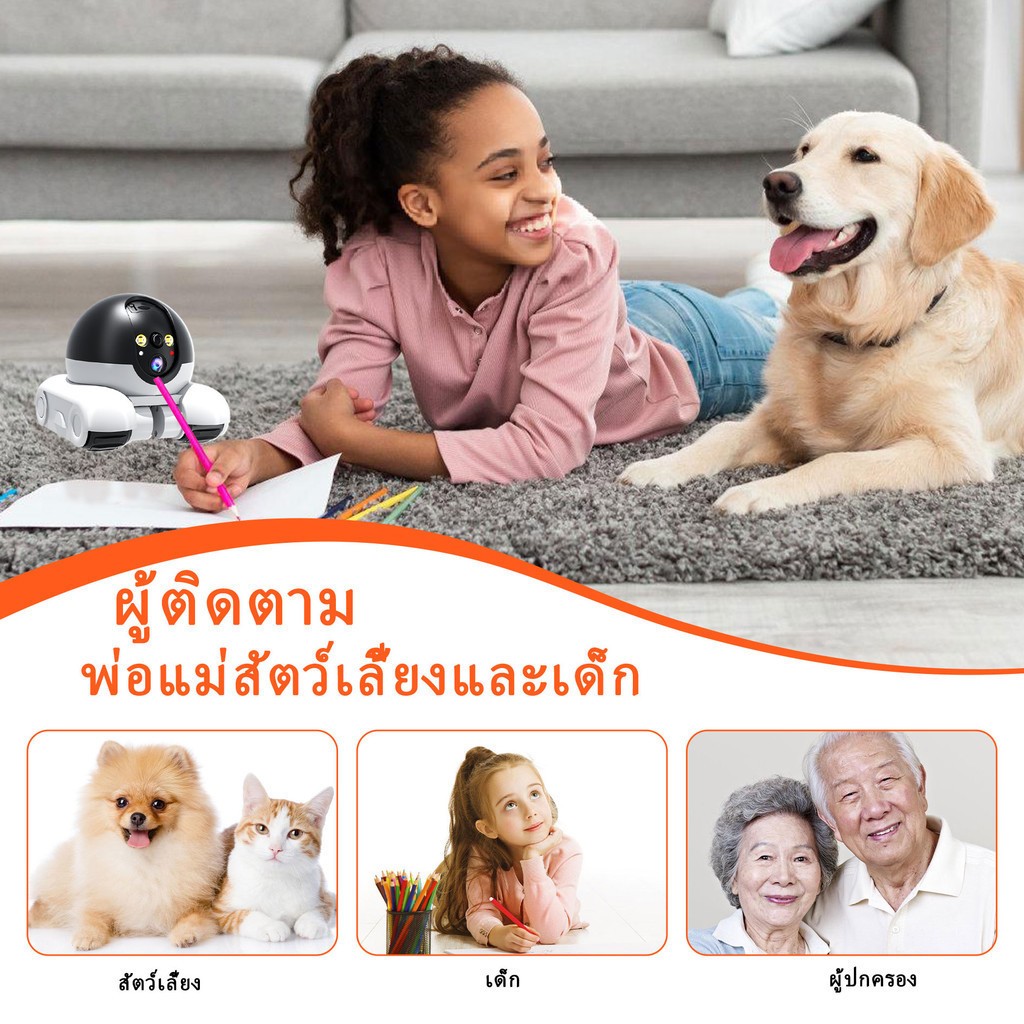 กล้องสัตว์เลี้ยง Elder Monitor Wifi 4G เสียงสองทาง 360 องศาหมุนแมวสุนัขสมาร์ทหุ่นยนต์ cam คนรักสัตว์เลี้ยง Center