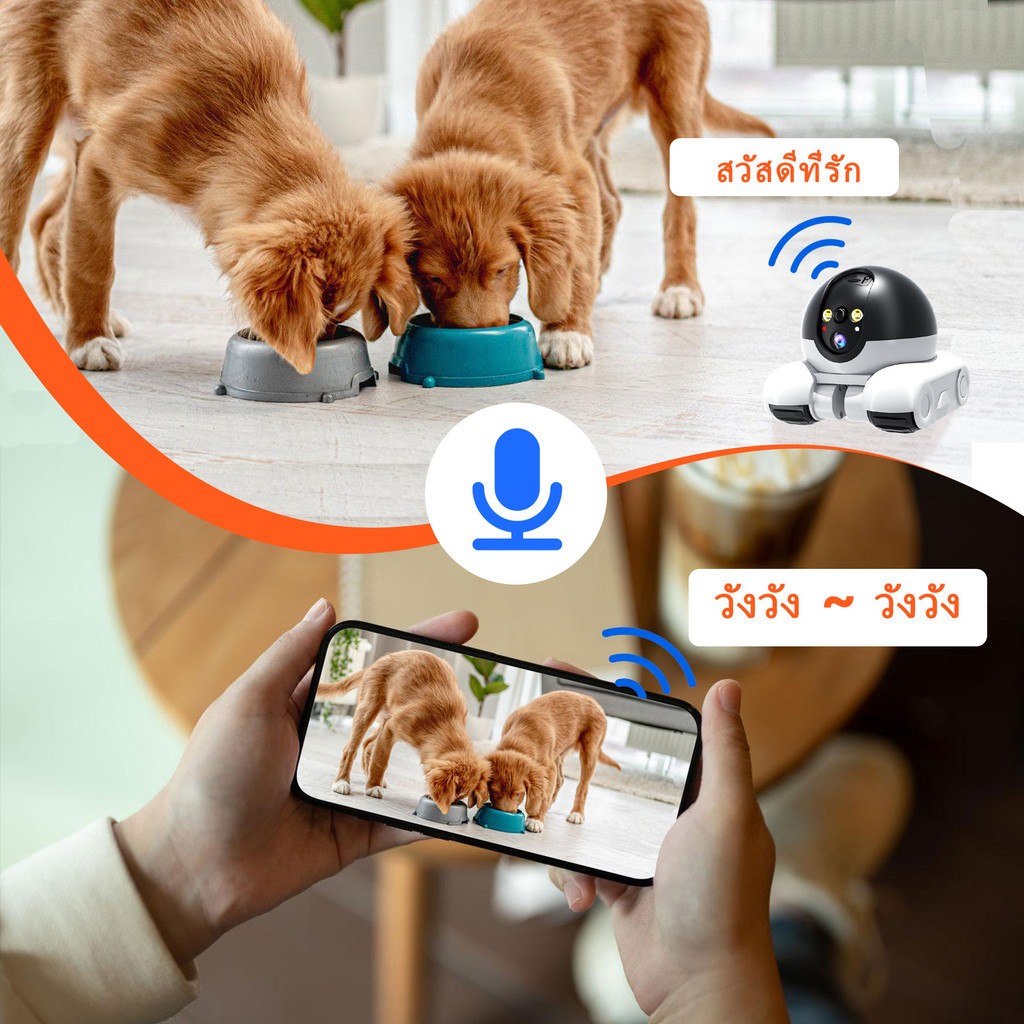 กล้องสัตว์เลี้ยง Elder Monitor Wifi 4G เสียงสองทาง 360 องศาหมุนแมวสุนัขสมาร์ทหุ่นยนต์ cam คนรักสัตว์เลี้ยง Center