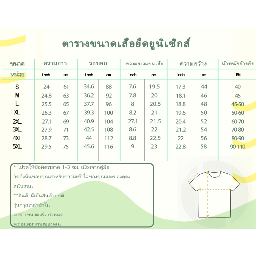 เสื้อนักมวยค่ายบางแสนไฟท์คล Bangsaen Fight Club T-shirt unisex ผ้าCotton สื้อยืดเด็กผ้าฝ้าย#05