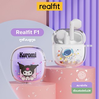 【พร้อมส่งในไทย】Realfit F1 หูฟังบลูทูธ ไร้สาย พร้อมไมโครโฟน ข…