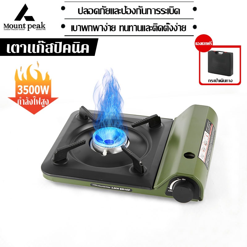 พร้อมส่ง⚡️เตาแก๊สกระป๋อง เตาแก๊สพกพา พลังไฟ 3500w 2000kcal/h แถมฟรี กล่องเก็บของ สไตล์มินิมอล