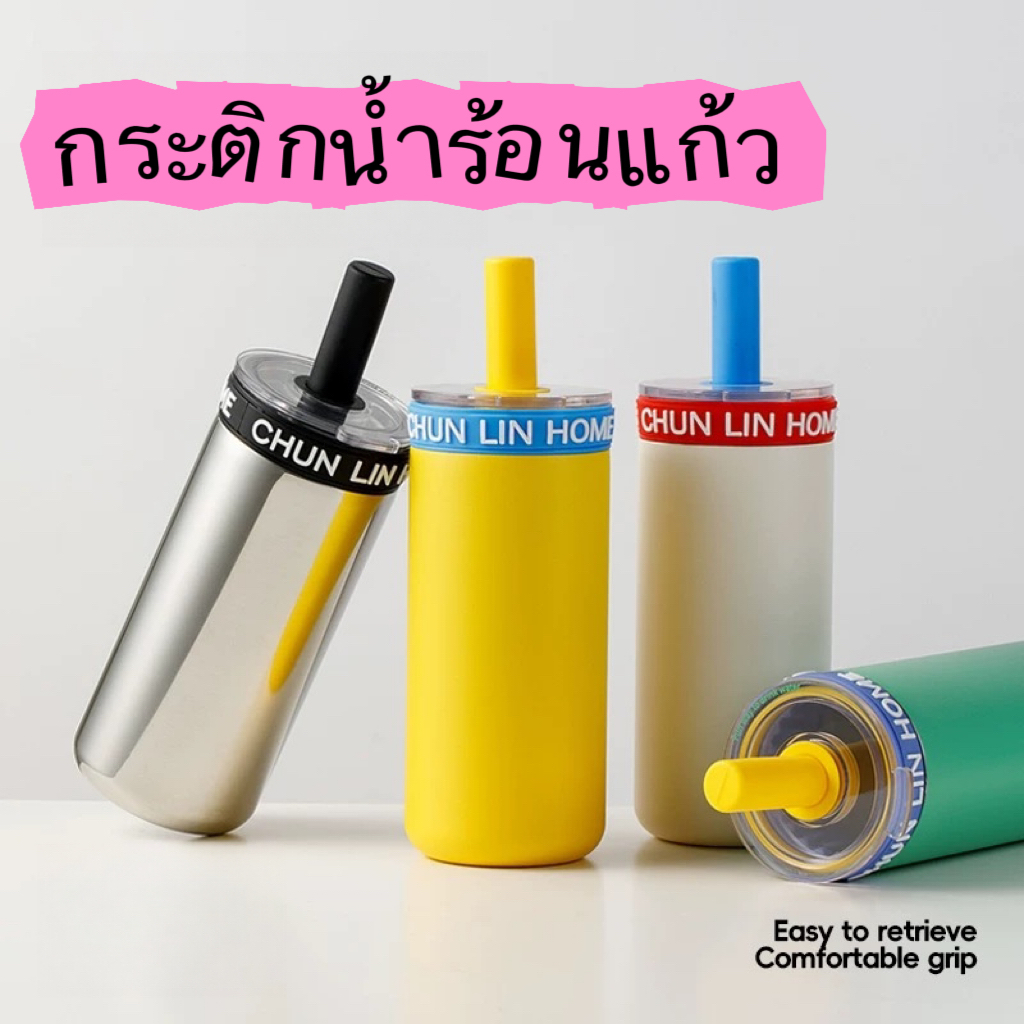 【LUCKY】CHUNLIN วัสดุแก้วกระติกน้ําร้อนฟางถ้วยกระติกน้ําร้อนที่มาพร้อมกับถ้วยแก้วถ้วยกาแฟ 380ml 550ml