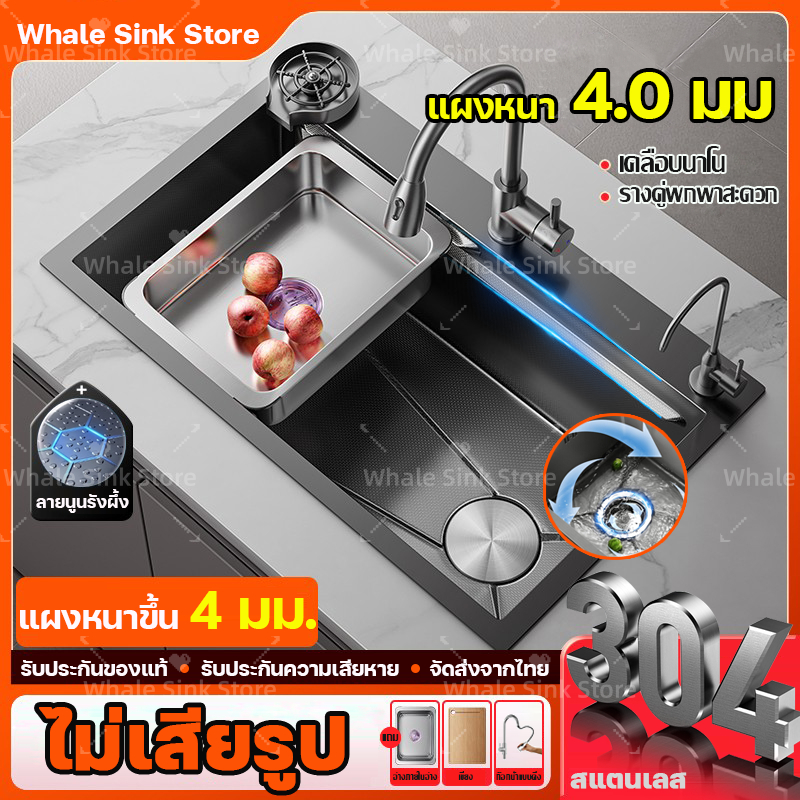 ไม่เป็นสนิม 100% ซิงค์ล้างจาน อ่างล้างจาน ขนาด 80x46 75x46 68x46 ลึก 22cm นาโนดำ สแตนเลส304อ่างสแตนเลส 4 มม ซิ้งล้างจาน อ่างสแตนเลส