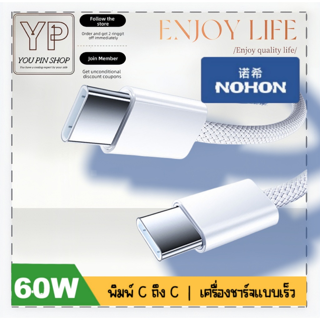 NOHON Nx-sj009 60W C TO C Series Braided Fast Charging Data Cable -Two packs(1M/White)