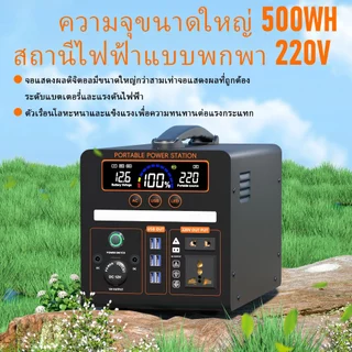 power box แคมป์ปิ้ง portable power station 220v พาวเวอร์บ๊อก สำรองไฟ แคมปิ้ง เครื่องปั่นไฟ เครื่องสำรองไฟ อุปกรณ์แคมปิ้ power generator