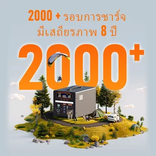 power box แคมป์ปิ้ง portable power station 220v พาวเวอร์บ๊อก สำรองไฟ แคมปิ้ง เครื่องปั่นไฟ เครื่องสำรองไฟ อุปกรณ์แคมปิ้ power generator