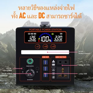 power box แคมป์ปิ้ง portable power station 220v พาวเวอร์บ๊อก สำรองไฟ แคมปิ้ง เครื่องปั่นไฟ เครื่องสำรองไฟ อุปกรณ์แคมปิ้ power generator