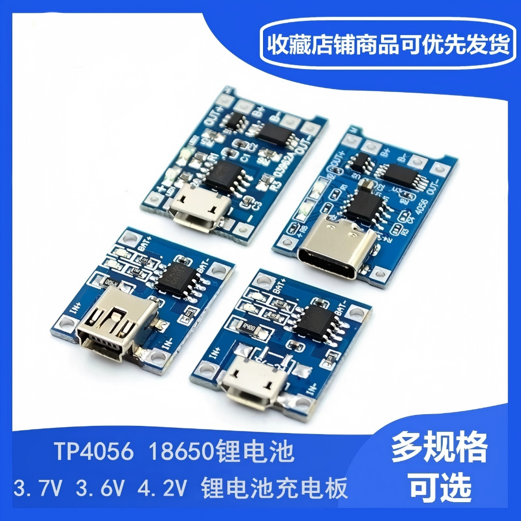 Tp4056 1A แบตเตอรี่ลิเธียมโมดูลบอร์ดชาร์จป้องกัน 2-in-One TP4056 บอร์ดชาร์จแบตเตอรี่ลิเธียมพร้อมการป