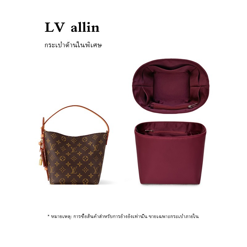 ใช้สำหรับถุงเก็บของ Lv ทั้งหมดใน bb ถุงกระเป๋าบุด้านในบุด้วยเชือกรูดบุเส้นบรรทัดช่วยจัดระเบียบการจัดเก็บของกระเป๋า