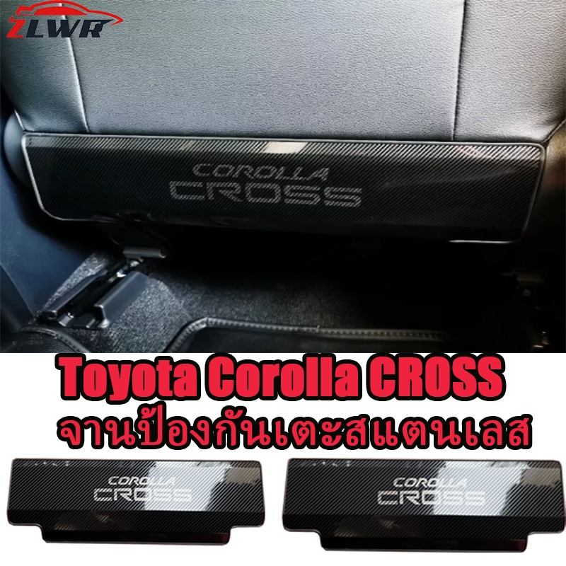 ZLWR Toyota Corolla CROSS ที่นั่งแผ่นป้องกันการเตะวัสดุคาร์บอนไฟเบอร์ป้องกันรอยขีดข่วนและทนต่อการสึกหรอเบาะหลังรถยนต์แผ่นป้องกันการเตะอุปกรณ์ตกแต่งภายในรถยนต์