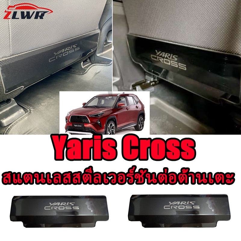 ZLWR Toyota Yaris Cross 2023 - 2026 แผ่นกันเตะเบาะหลัง Toyota เบาะหลังแผ่นป้องกันเบาะนั่ง บอร์ดสแตนเลส yaris อุปกรณ์ yaris cross ของแต่งรถ แต่งรถ