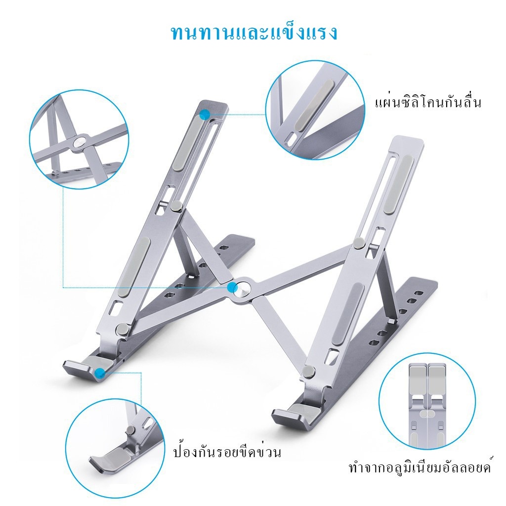 [รับประกัน 1 ปี]ขาตั้งแล็ปท็อป คอมพิวเตอร์ แบบยกสูง โลหะ