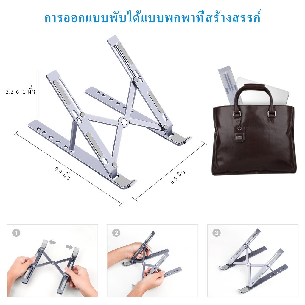 [รับประกัน 1 ปี]ขาตั้งแล็ปท็อป คอมพิวเตอร์ แบบยกสูง โลหะ