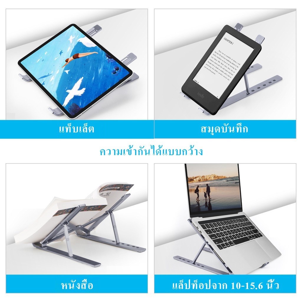 [รับประกัน 1 ปี]ขาตั้งแล็ปท็อป คอมพิวเตอร์ แบบยกสูง โลหะ