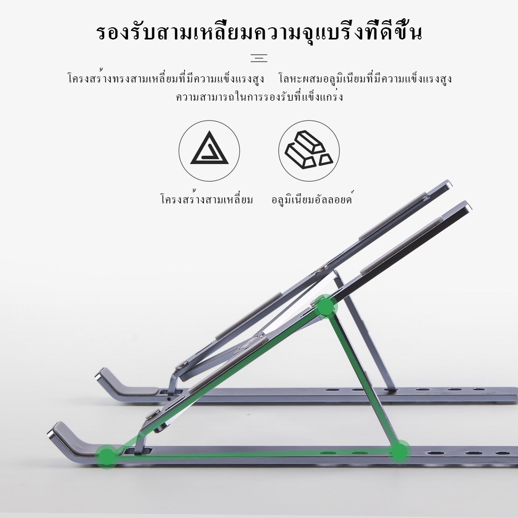 [รับประกัน 1 ปี]ขาตั้งแล็ปท็อป คอมพิวเตอร์ แบบยกสูง โลหะ