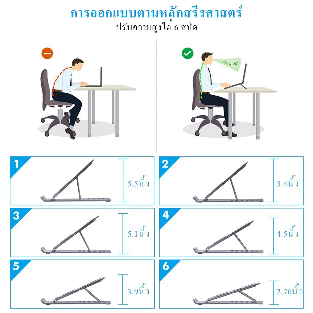 [รับประกัน 1 ปี]ขาตั้งแล็ปท็อป คอมพิวเตอร์ แบบยกสูง โลหะ