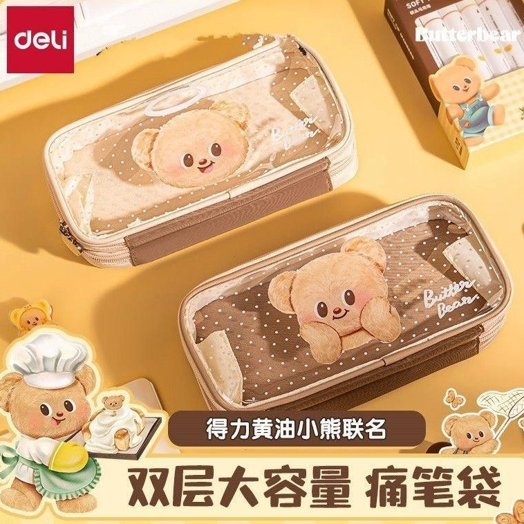 X. Deli Butter Bear กล่องดินสอสองชั้น กล่องดินสอสองชั้น นักเรียนความจุขนาดใหญ่