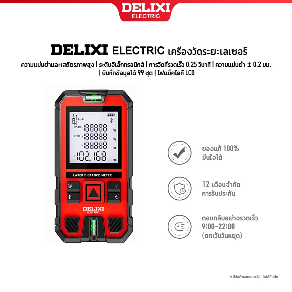 DELIXI Electric DLX-B2609 50m/70m/100m/120m ไม้บรรทัดระดับอิเล็กทรอนิกส์ที่แม่นยําเครื่องวัดระยะเลเซ