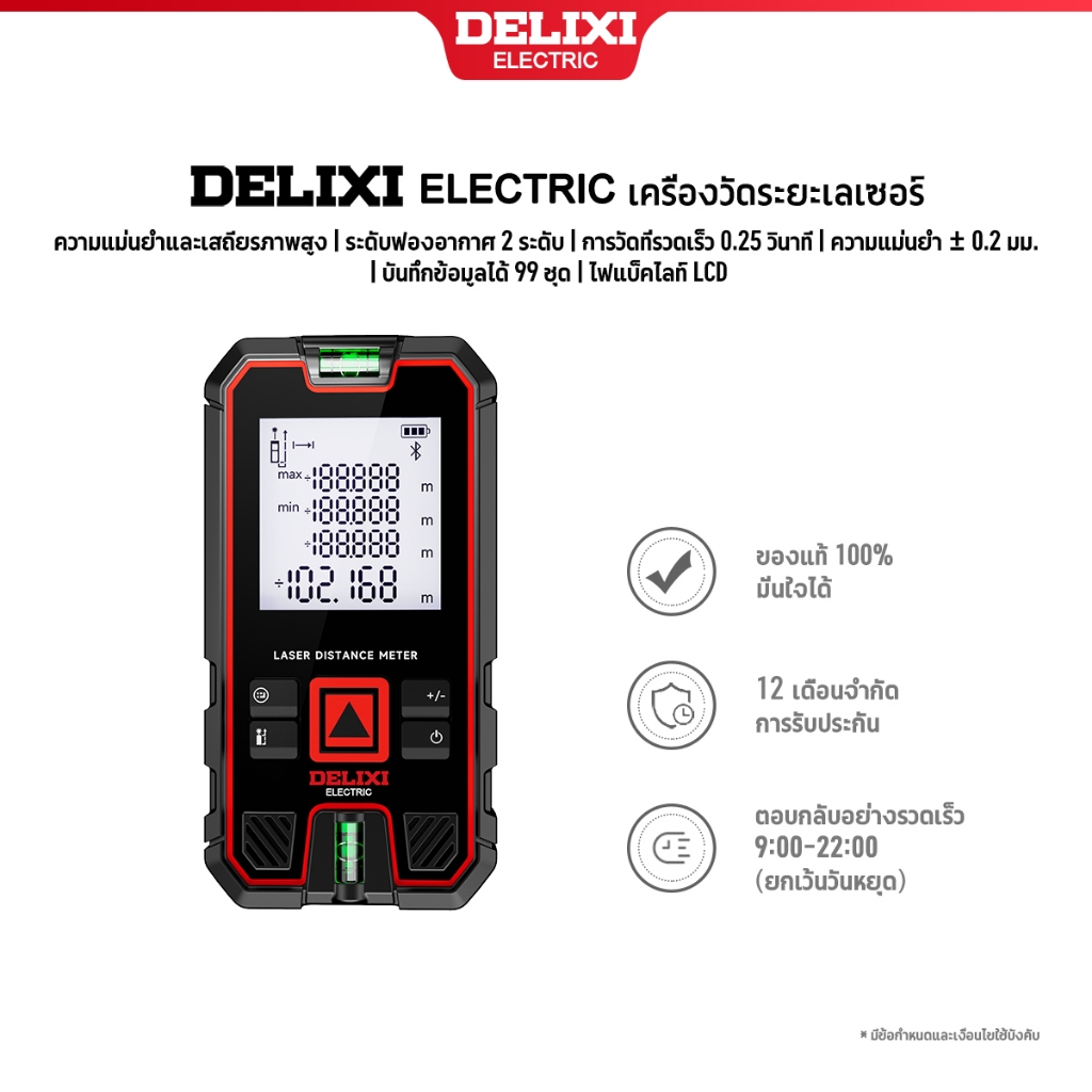 DELIXI Electric DLX-B2605 50m/70m/100m/120m ที่ถูกต้อง 2 ระดับฟองเครื่องวัดระยะเลเซอร์